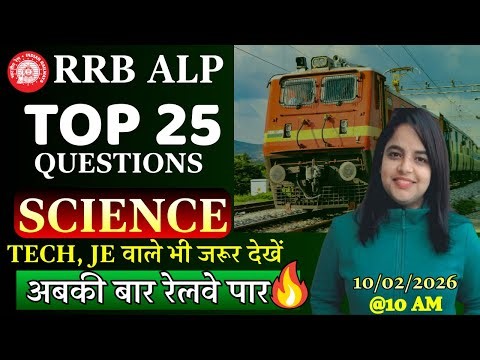 RRB ALP| Technician Classes 2025-26 | RRB Science Previous Year Question | ALP Science Paper