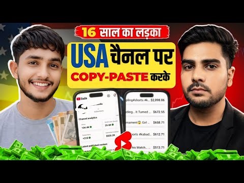 $2668 Per Month From USA Content 🔥| USA channel ideas |USA channel kaise banaye | USA Content
