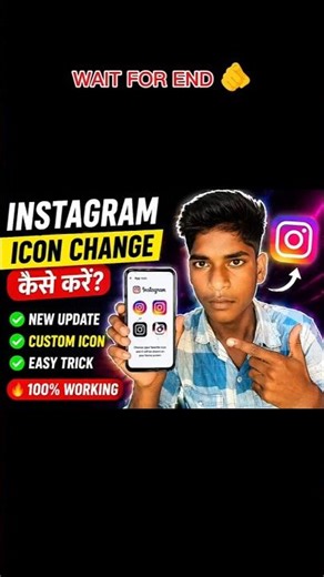 🔥 Instagram Icon Change Kaise Kare (New Trick 2026) #instagramgrowthtips