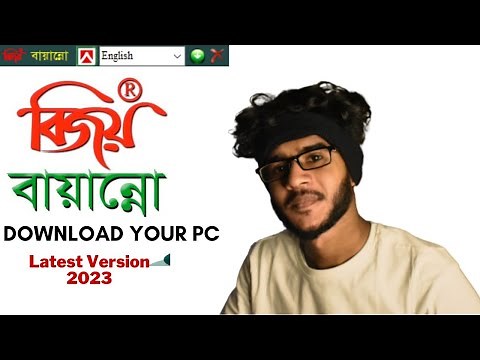 How to download and install Bijoy Bayanno,latest version 2023.