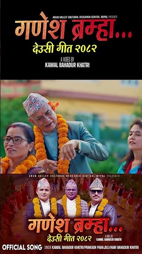 Typical Nepali Deusi Geet 2082 | Ganesh Brahma