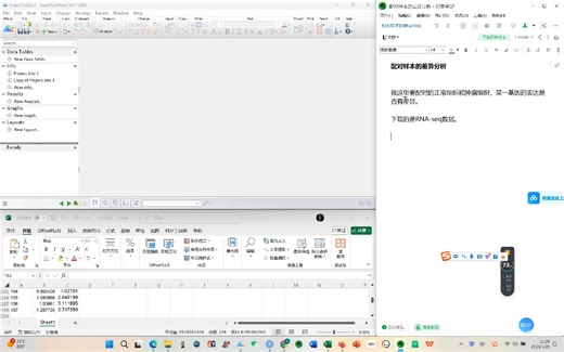 【统计分析】配对样本的差异分析