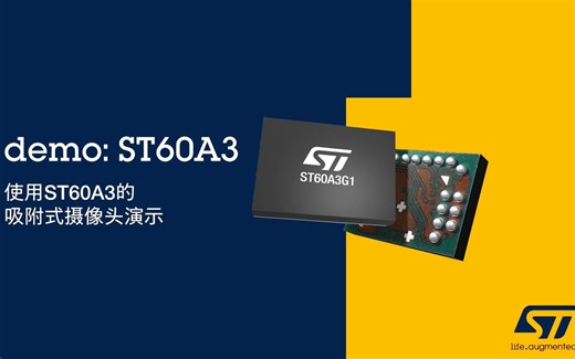 ST60-使用ST60A3的吸附式摄像头演示