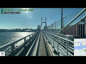 【4K前面展望】ワイド車窓！六甲ライナー 住吉→マリンパーク 全区間