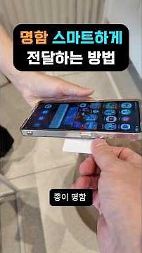 Use NFC digital business cards instead of paper ones.
