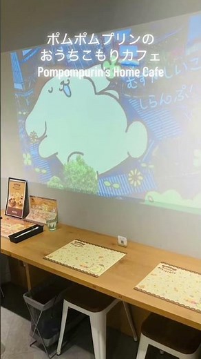 ポムポムプリンのおうちこもりカフェ！店内ではずっと「ポムポムビート」と「ポムポムPOW」が流れていて幸せな空間でした。 #サンリオ #ポムポムプリン #pompompurin #Sanrio#ピューロ