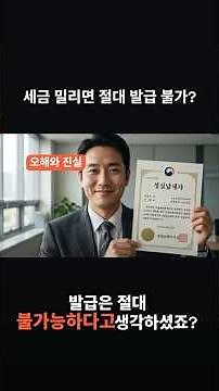 체납자 납세증명발급신청방법 #납세증명 #체납자 #체납해결사