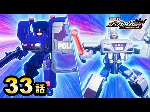 【ジョブレイバー】トミカヒーローズ ジョブレイバー 特装合体ロボ ポリスブレイバー 機動隊＆交通機動隊Wセット