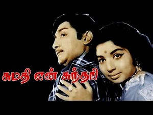 Sumathi En Sundari | Sivaji,Jayalalitha | Superhit Tamil Movie HD