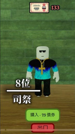 デッドレール最強役職ランキング #ロブロックス #deadrails #roblox #shorts 2025/04/02