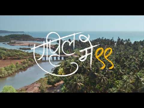 April may 99 full marathi movie in HD | #marathimovie