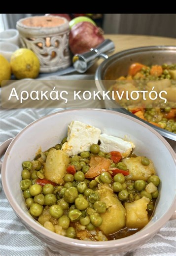 ✨Αρακάς κοκκινιστός✨ Φαγητό απλό, πεντανόστιμο και μαγειρεμένο με αγάπη❤️ Δοκίμασέ το. Αν σου θύμισε σπίτι, άφησέ μου μια ❤️ και ακολούθησέ με για περισσότερες συνταγές ! Υλικά \t•\t1 κιλό αρακά \t•\t2 μέτρια ξερά κρεμμύδια, ψιλοκομμένα \t•\t2 σκελίδες σκόρδο, ψιλοκομμένες \t•\t1 μεγάλο καρότο ή 2 μικρά, σε ροδέλες \t•\t1 πιπεριά Φλωρίνης, ψιλοκομμένη \t•\t2 πατάτες, κομμένες σε κομμάτια \t•\t(προαιρετικά) 1 μικρή γλυκοπατάτα ή μισή μεγάλη, κομμένη σε κομμάτια \t•\tΛίγο άνηθο ή μάραθο \t•\tΕλαιό