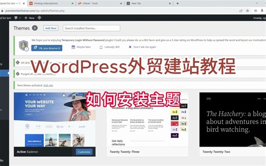 WordPress外贸建站教程：如何安装主题