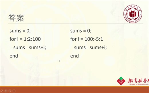 MATLAB循环语句题目答案