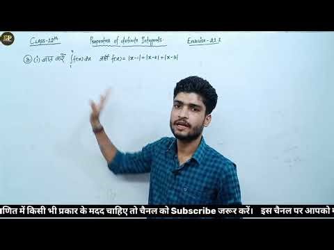 Class 12 KC Sinha Exercise 21.1 Question 3 & 4 || Class 12 Kc Sinha Math Solution || By Arya Sir ||