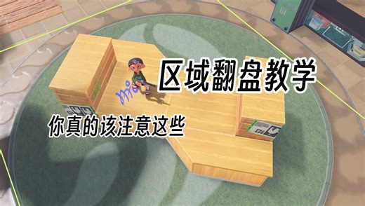 斯普拉遁3 教学解说 区域加时翻盘教学 你真的该注意这些地方