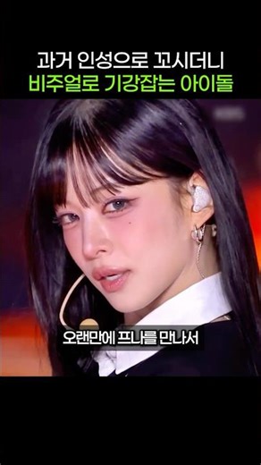 플로버들도 예외없는 이채영의 팩폭 #fromis_9 #백지헌 #박지원 #이채영 #송하영 #이나경