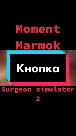 Surgeon Simulator 2: Hilarious Moments with Marmok