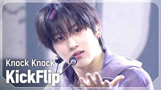 KickFlip《Knock Knock》打歌舞台+单人直拍 250226