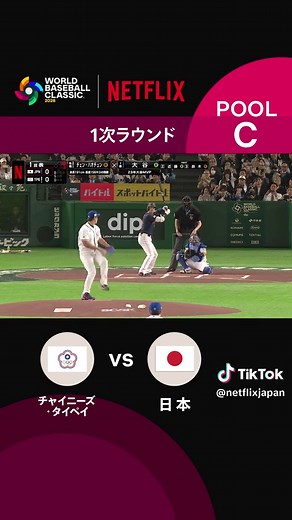 2026 WBC: 大谷翔平選手の期待の第一打席