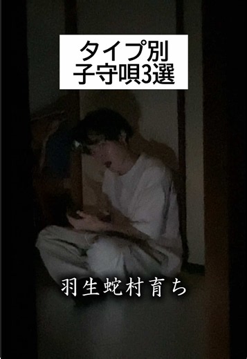 子守唄あるある：みんなの家庭の子守唄は？