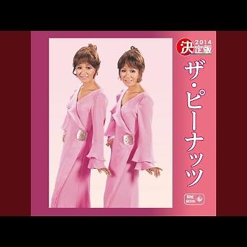 情熱の花