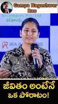 జీవితం అంటేనే ఒక పోరాటం | Motivational Speech | Gampa Nageshwer Rao