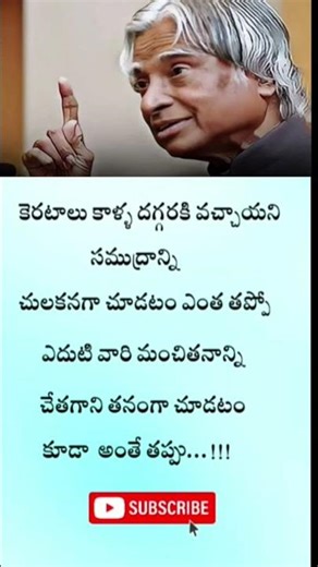 💯 APJ Abdul Kalam shorts 📈🎯#abdulkalamquotes #abdulkalam #apj #shortsfeeds