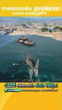 From transport helicopter to killer helicopter! Non-stop flying, relentless firing until the very...