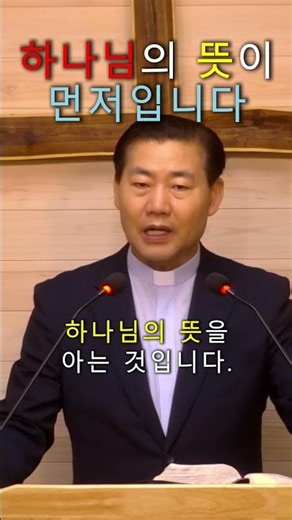 ✦ God's Will Comes First | Rev. Hong Jae-woo | Pocheon Saesomang Church | June 2, 2026 (Tue) Earl...