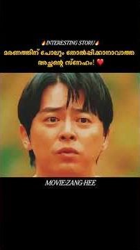 ഭയാനകമായ ആ രാത്രിയിലെ കണ്ണീരണിയിക്കുന്ന കാഴ്ച.|#shorts #shortvideo #youtubeshorts