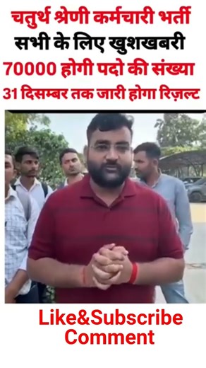 राजस्थान चतुर्थ श्रेणी भर्ती #Rajasthan chaturth shreni Bharti#