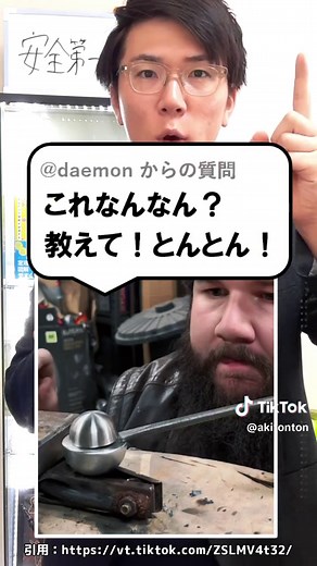 デーモンコアの悲劇と実験の真相