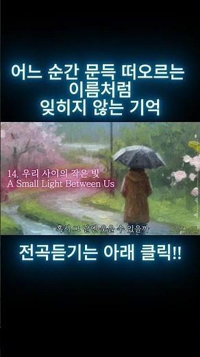 지우지 못한 이름…｜가슴에 남는 드라마 OST 감성 플레이리스트 #밤에듣는노래 #국내발라드모음 #힐링음악 #음악