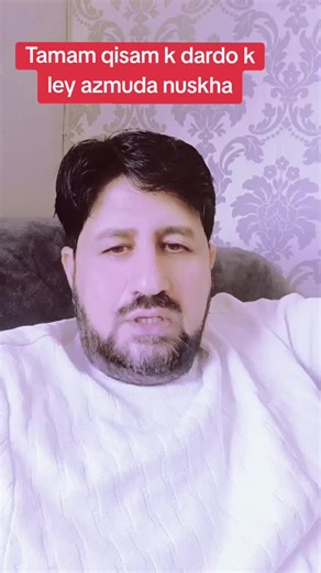 Ali Nasir's Proven Remedy for Pain Relief