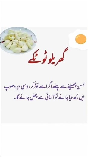 لہسن چھیلنے کا سب سے آسان طریقہ 🧄 | How To Peel Garlic Easily | Kitchen Hacks #Shorts