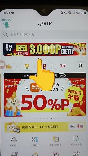 モッピー紹介コード【CdaKe111】友達を紹介してポイントをもらおう♪特別ボーナスがすごい