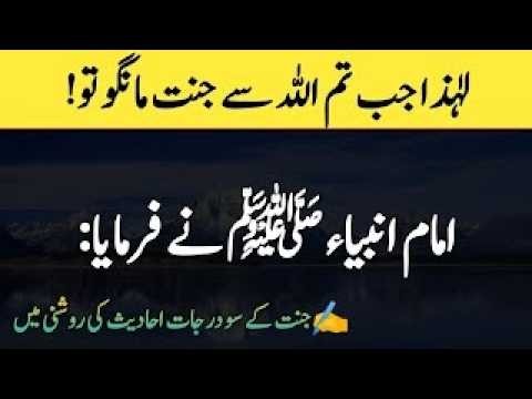 Hadees e Nabvi ﷺ Hadees Shareef in Urdu
