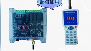 lora无线遥控开关控制器