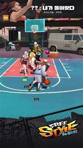 프리스타일: 리부트 플레이, 어떻게 바뀌었을까? 2편!