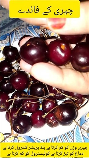 healthy fruit cherry best for blood pressure and sugar#cherry #weightloss #sugarfree #lowsugar