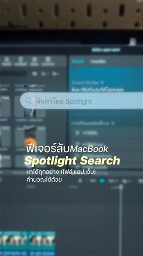 “#spotlight #search” – a cool feature to find anything on your Mac. Press command (⌘) + spacebar ...