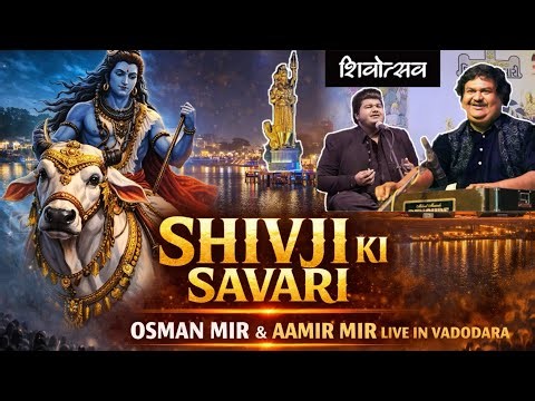 Shivji Ki Savari 2026 🔱 | Shivotsav Vadodara | Osman Mir & Aamir Mir Live performance |