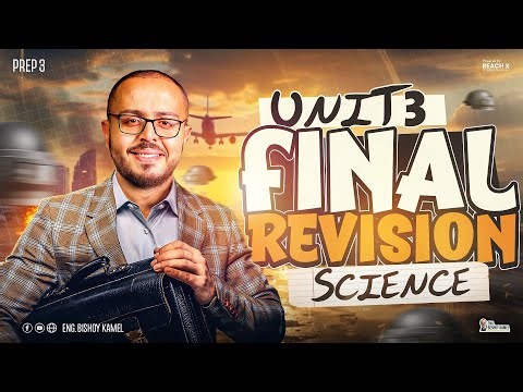 مراجعه ساينس تالته اعدادي ترم اول 2026 | Revision Science Prep 3 First Term