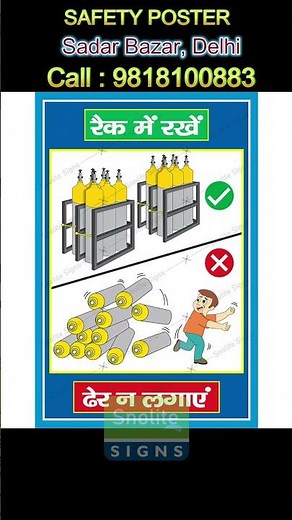 Poster for industrial safety, industry safety posters, industrial safety posters free downloads