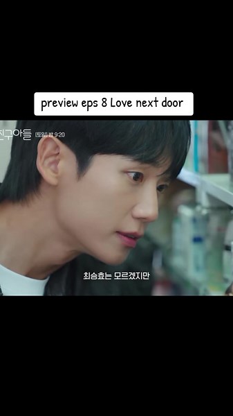 cie... cieee... ciee... apakah eps 8 akan confess ❔ plot twist: confess di drama ❌ confess rl ✅ #lovenextdoor #junghaein #jungsomin #trending #fypシ