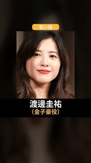 あの頃との再会｜最愛の若い頃×現在