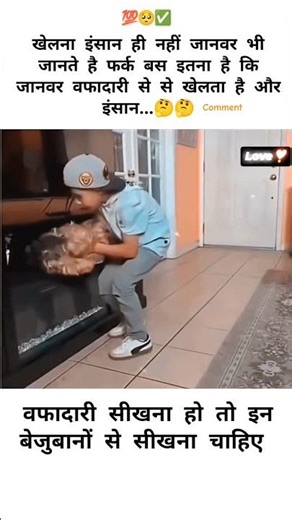 Vafadar Janwar #emotional #motivation #village #animals #farmer #dogs #dog #love #shorts #video