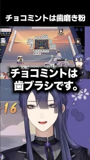 【チョコミント全否定】チョコミントは歯磨き粉派な長尾景【長尾景/にじさんじ】