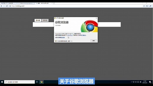 谷歌浏览器最早版本？体验谷歌浏览器1.0！(附安装包下载链接）